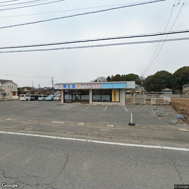 養生塾
