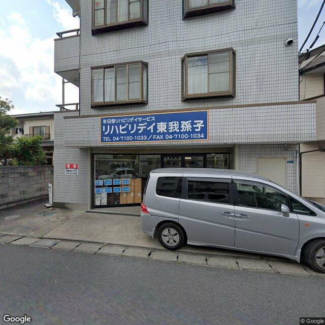 リハビリデイ東我孫子