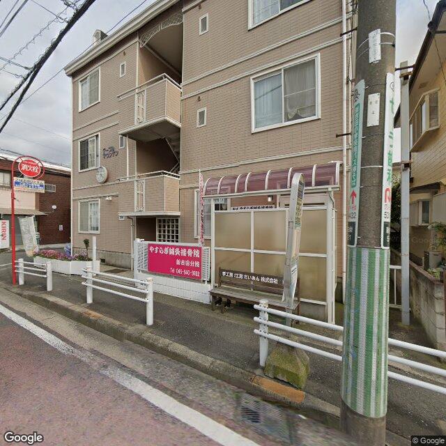 デイサービスやすらぎ